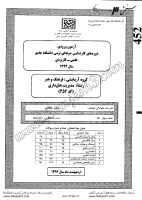 کارشناسی ناپیوسته علمی کاربردی جزوات سوالات کارشناسی حرفه ای مدیریت هتلداری کارشناسی ناپیوسته علمی کاربردی 1392